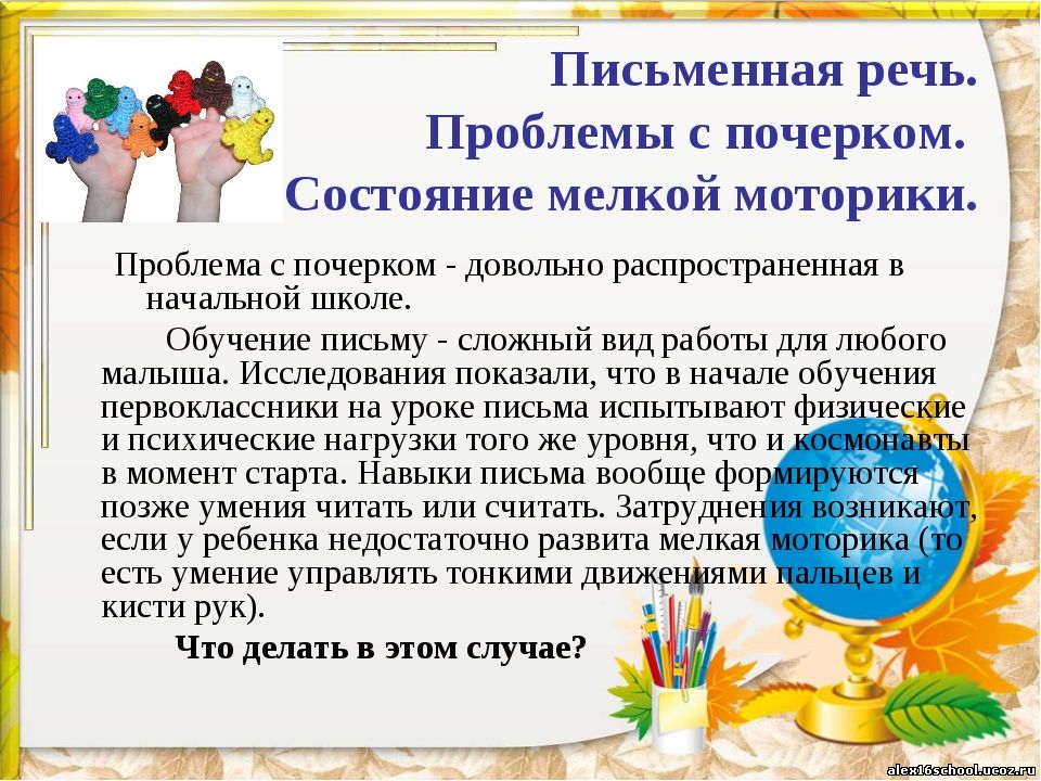 Презентация логопеда для родителей