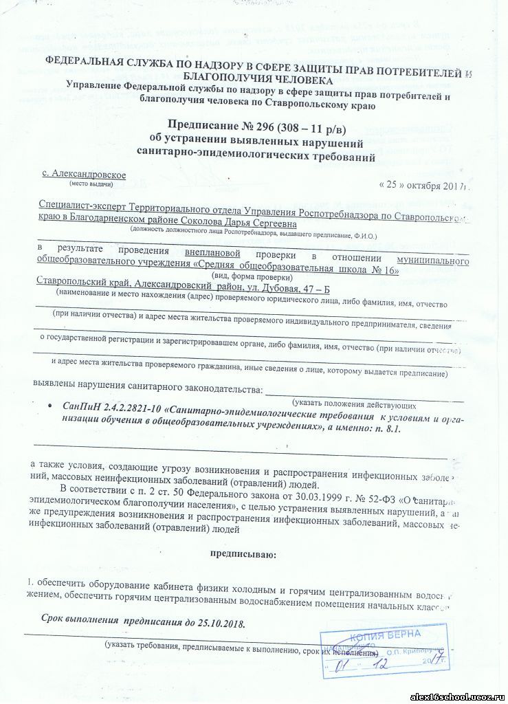 Образец представления об устранении причин и условий способствовавших совершению административных